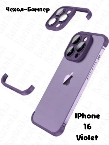 Чехол на Iphone 16
