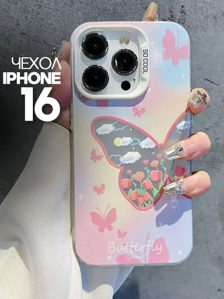 Чехол на iPhone 16