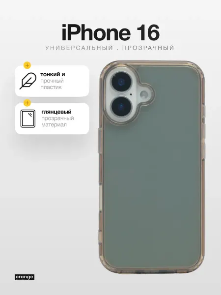 Прозрачный чехол для iPhone 16