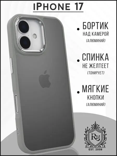 Re: чехол на iPhone 17