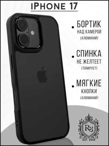 Re: чехол на iPhone 17