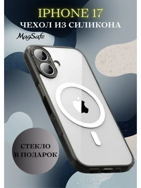 Чехол для Iphone 17