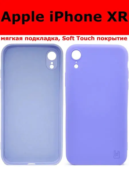 Чехол для Apple iPhone XR