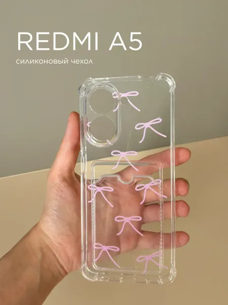 Чехол на Redmi a5