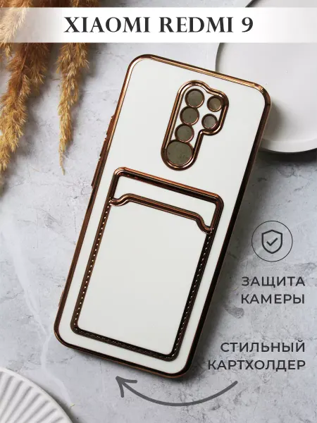 Redmi Чехол на 9