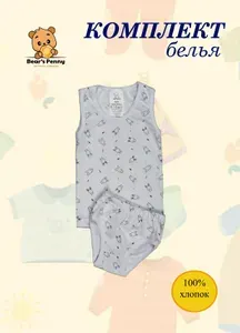 Комплект белья для малышей Bear's Penny Белье для малышей