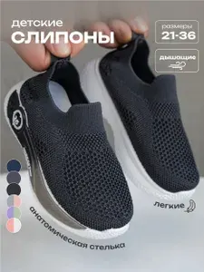 Кроссовки ТопТошка