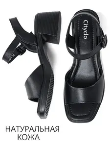 Босоножки Cityclo