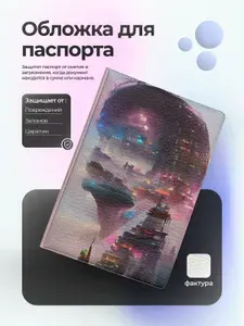 Обложка на паспорт с Тэхёном