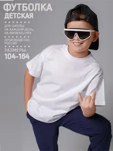 Футболка 5+ 1 шт