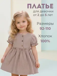 Платье Bonito kids платье