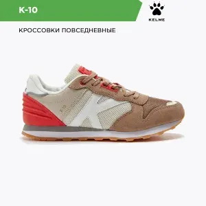 Кроссовки KELME