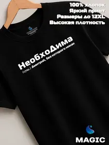 Футболка Всё в цвет