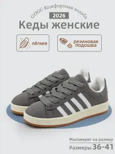 Кроссовки GOGC