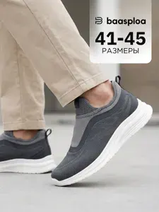 Кроссовки BAASPLOA