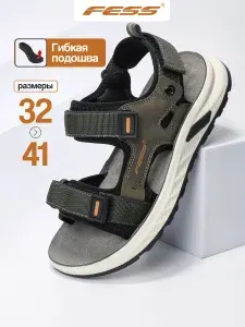 Сандалии FESS