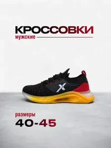 Кроссовки LEXA Sport мужские