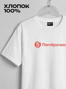 Футболка SOFPRINT Новые Идеи Мужские б
