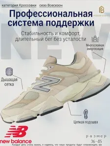 Кроссовки New Balance New balance