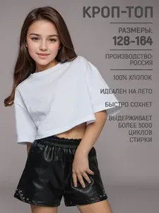 Футболка 5+ 1 шт