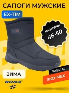 Сапоги EX-TIM