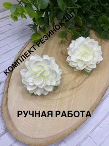 Набор аксессуаров для волос 2 шт.
