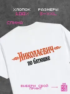 Футболка zeKeks