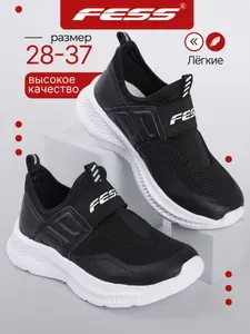 Кроссовки FESS