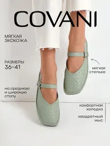 Балетки Covani