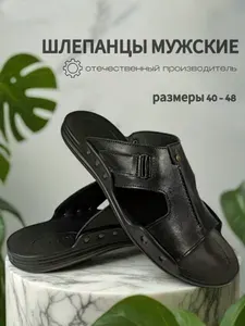Шлепанцы O'TER