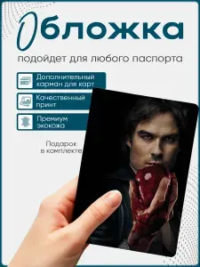 STKRZ Обложка для паспорта