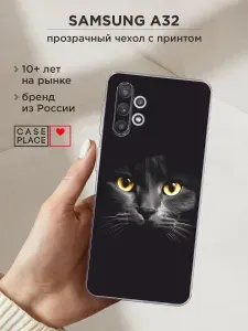 Чехол на Самсунг А 32