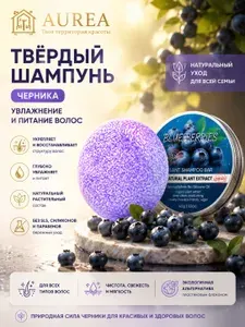 Шампунь твердый, 60 мл