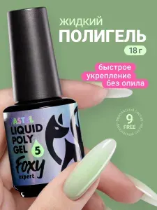 Жидкий полигель для ногтей