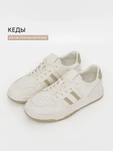 Кеды Marmalato