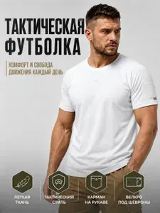 Футболка BUSHCRAFT