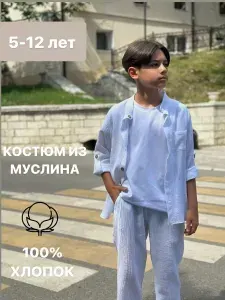 Костюм спортивный Arsimone