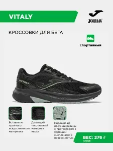 Кроссовки Joma VITALY