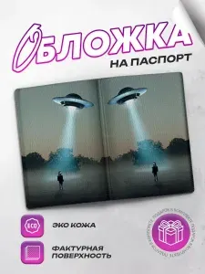 SeniorGift Обложка для паспорта