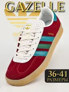 Кроссовки Gazelle