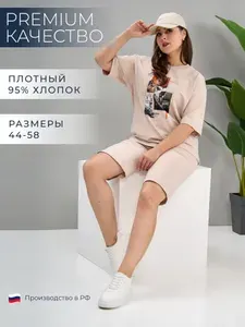 Костюм спортивный Алтекс