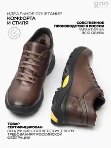 Ботинки Rooman Комфорт