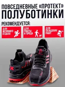 Полуботинки рабочие ЗападБалтОбувь