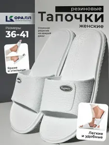 Тапочки Коралл обувь .