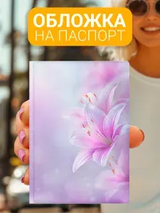 SLVGO Обложка для паспорта