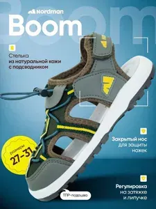 Сандалии Nordman BOOM