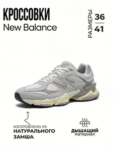 Кроссовки New Balance