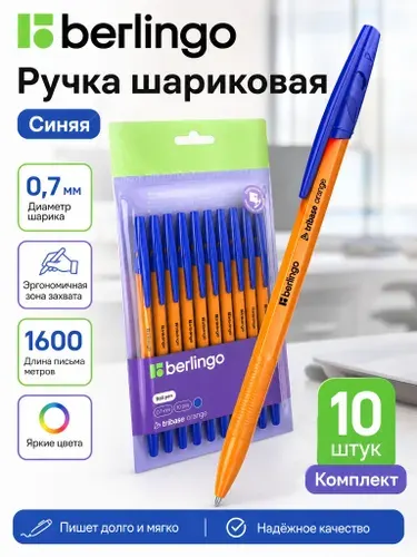 Набор 10 шт.-Ручка шариковая Berlingo "Tribase Orange" 0.7 мм, синяя