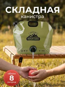 Набор походной посуды