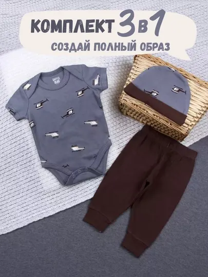 Комплект для новорожденных, 3 в 1 -Боди, штанишки, шапочка, 0-9 месяцев, для девочек и мальчиков